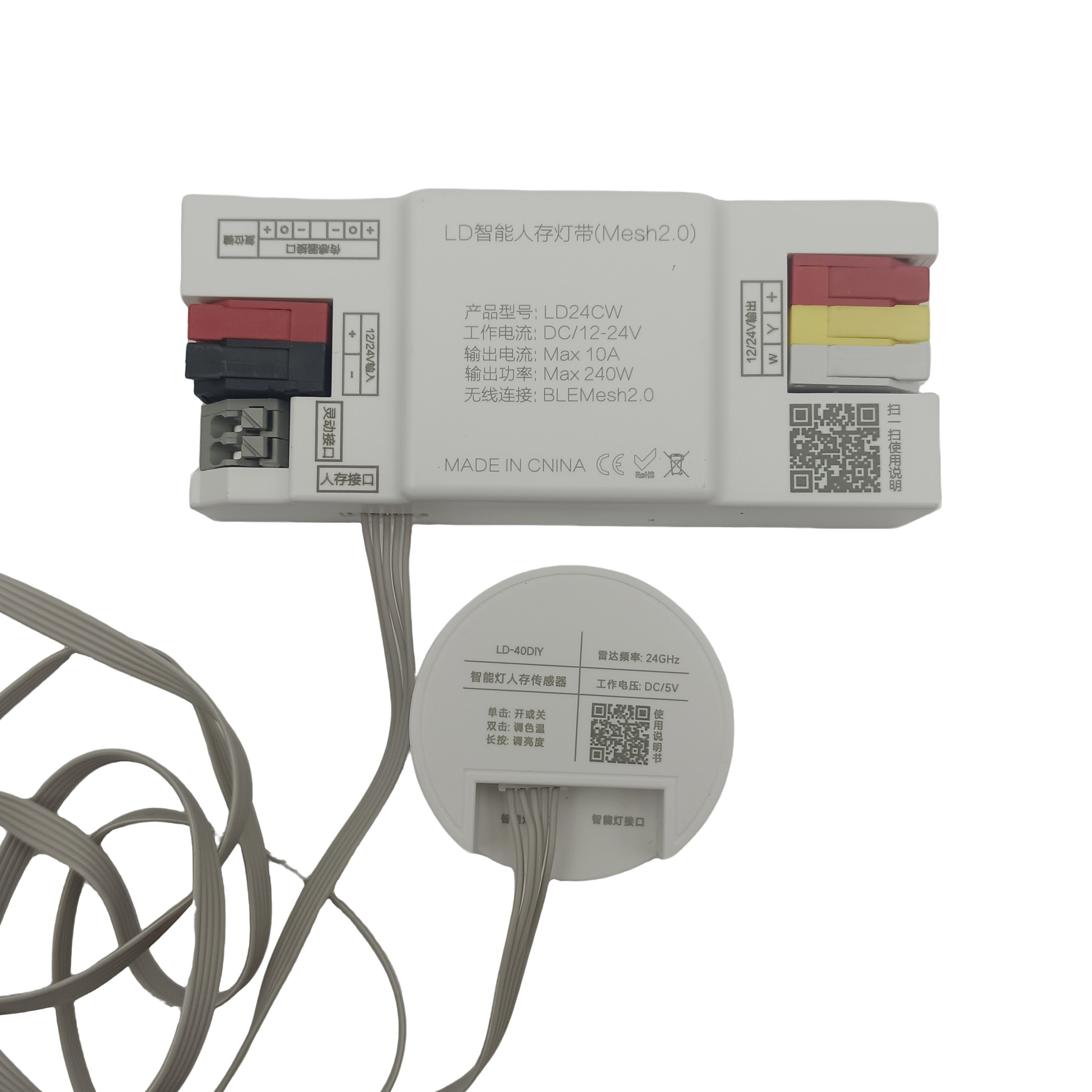 LD-40DIY智能灯人存传感器