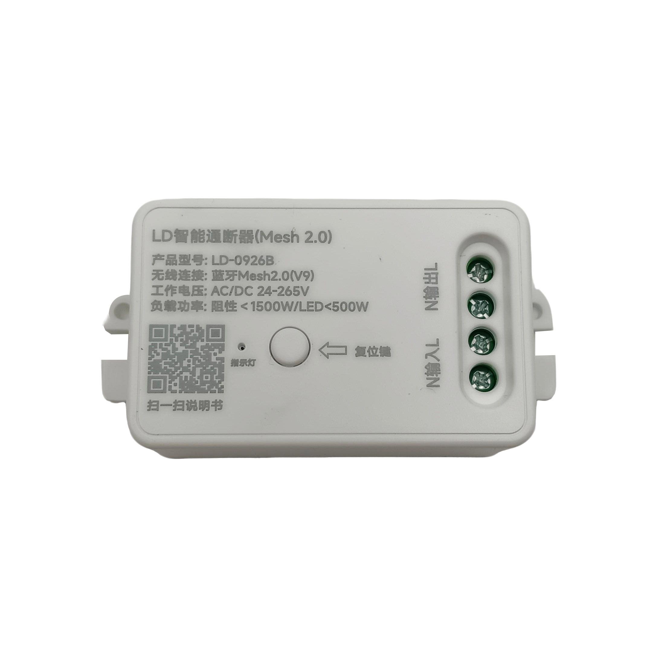 米家智能通断器（16A）
