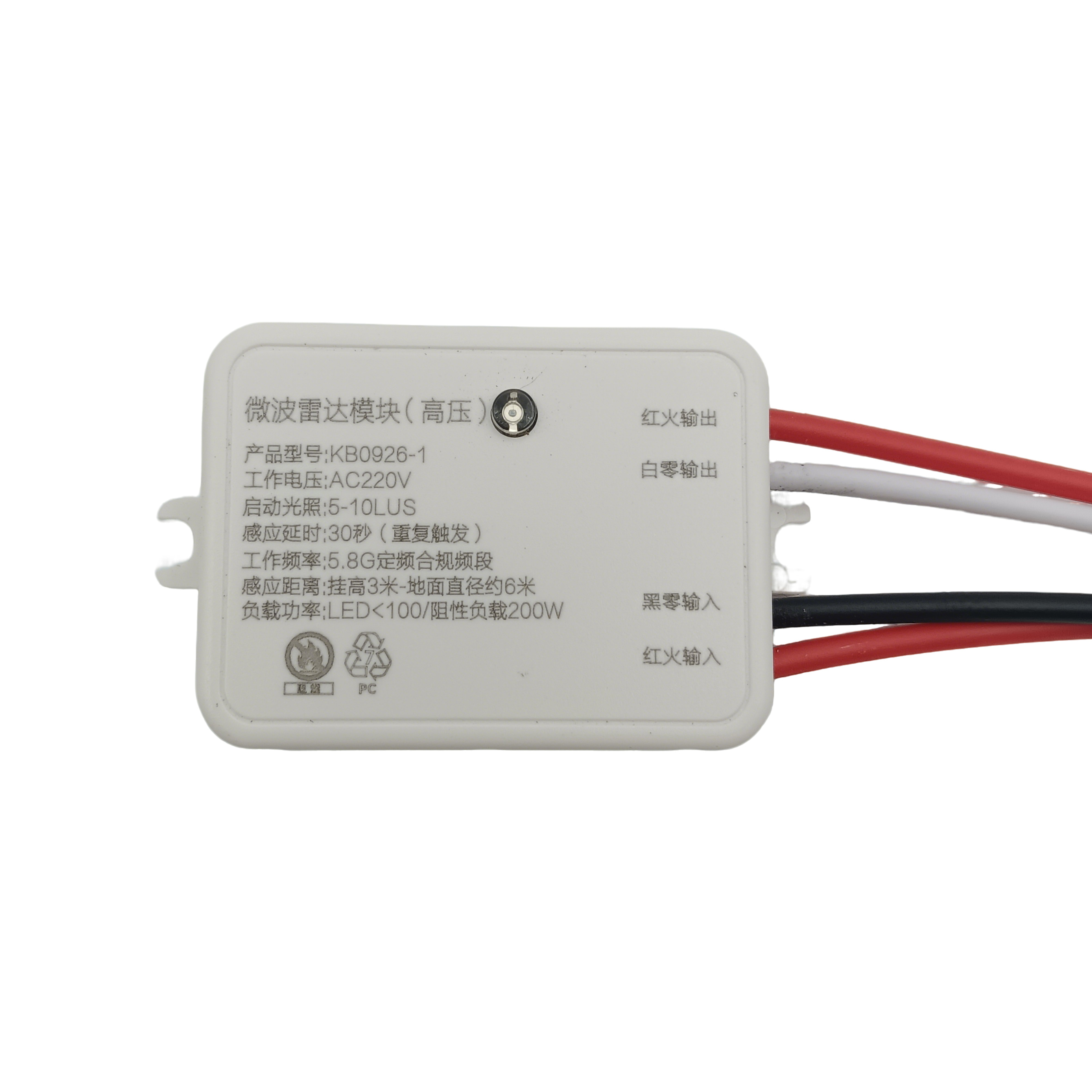 雷达模块100W